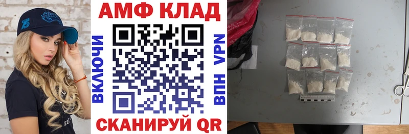 АМФ VHQ  наркота  Сельцо 