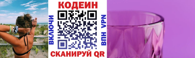 Кодеин напиток Lean (лин)  магазин продажи   omg как зайти  Сельцо 