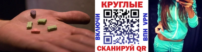 ЭКСТАЗИ таблы  Сельцо 