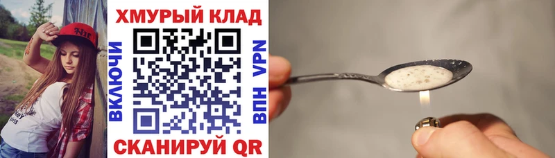 Героин VHQ  Сельцо 