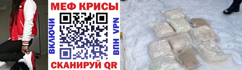как найти закладки Сельцо МЕФ mephedrone