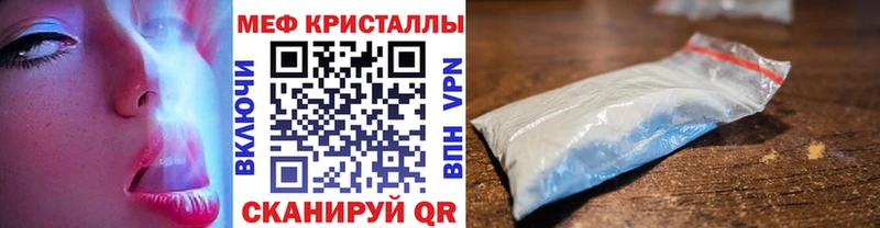 Меф мяу мяу Сельцо