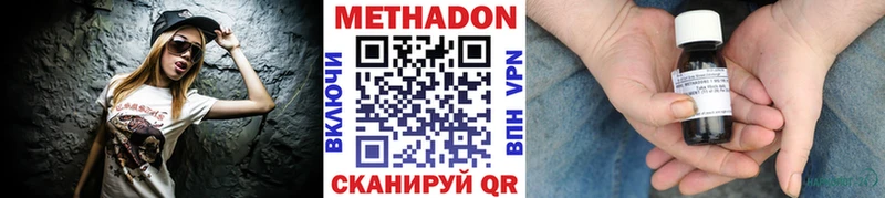Метадон мёд  Сельцо 